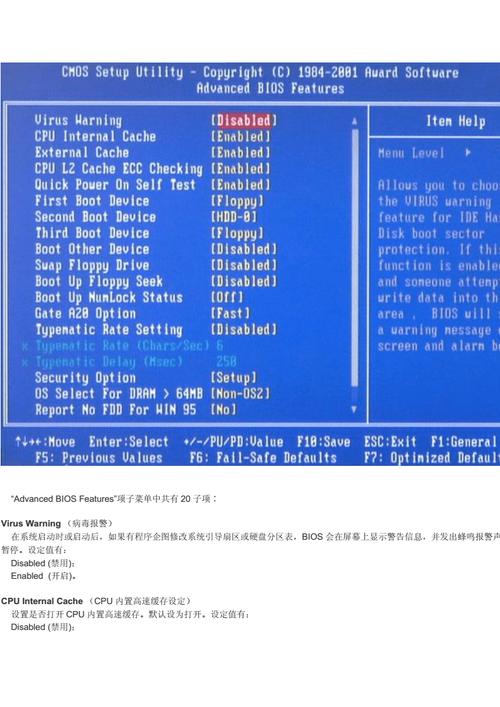 服务器进入bios设置u盘启动不了系统-图3