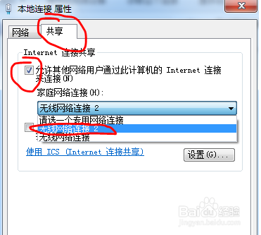 笔记本如何开启WiFi热点？-图3