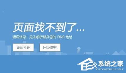 Win7为何无法解析服务器DNS地址?-图1 Win7为何无法解析服务器DNS地址?-图1