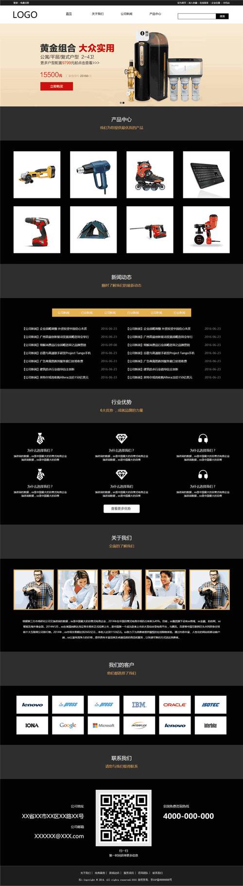 企业网站用WordPress,如何快速搭建又安全?-图1 企业网站用WordPress,如何快速搭建又安全?-图1