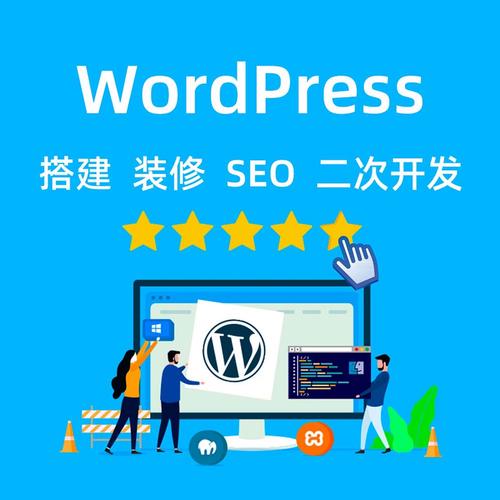 WordPress网站建设如何快速上手？-图1