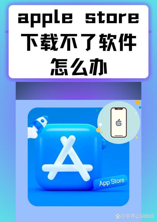 苹果App Store打不开怎么办？-图1