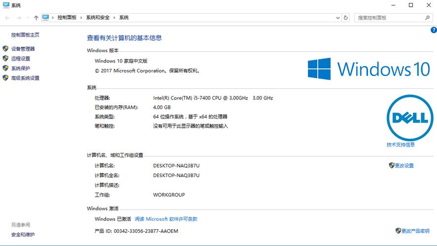 Win10桌面如何显示此电脑图标？-图3