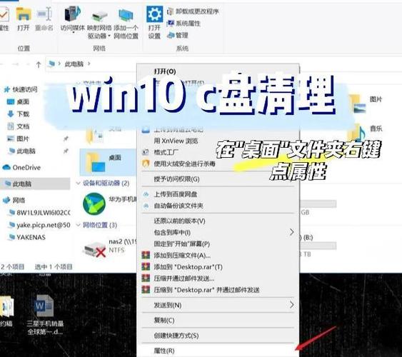 Win10 C盘满了，如何快速清理释放空间？-图2