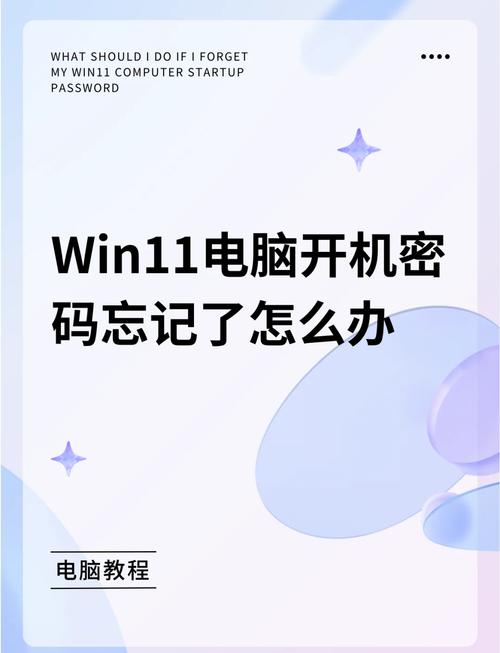 笔记本开机密码忘？咋解锁？-图2