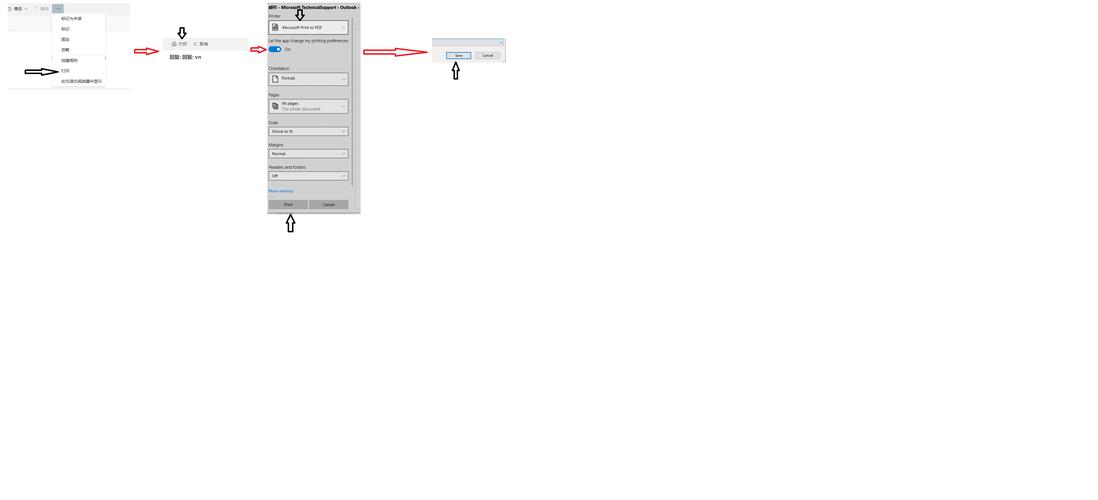 Outlook为何要在服务器上保留邮件副本？-图1