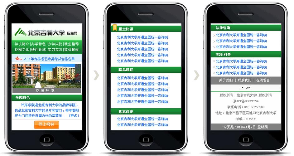 如何将PC网站快速转换为手机WAP网站？-图2