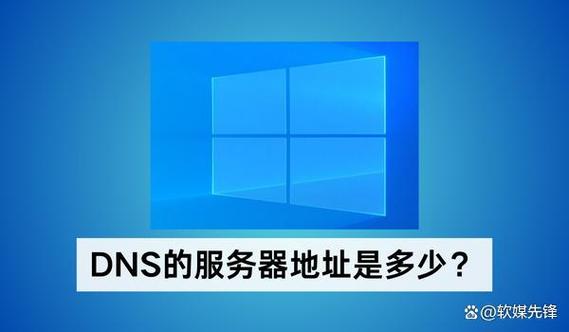 DNS服务器_1_1是什么？-图3