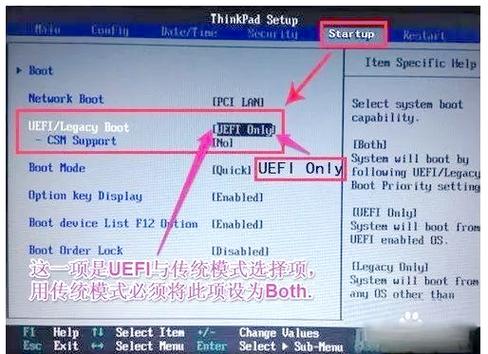 联想笔记本进BIOS按什么键？-图2