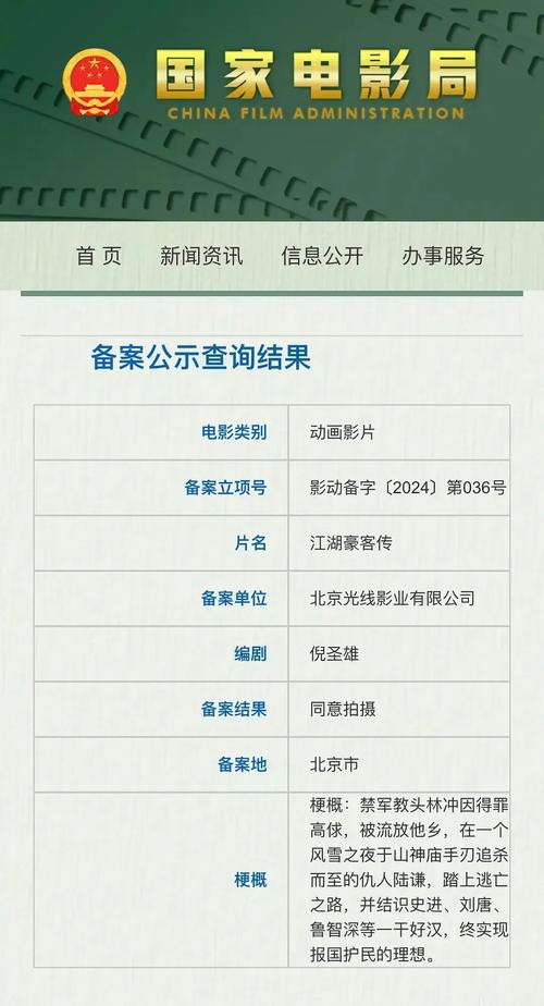备案IP查询网站如何精准查询备案信息？-图2