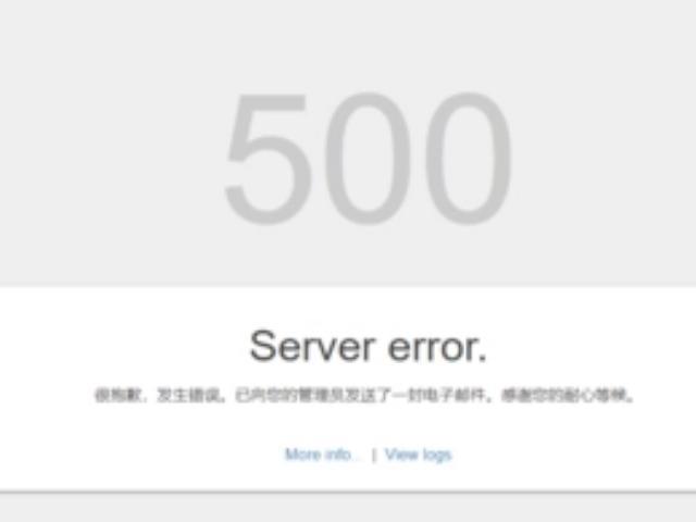 IIS HTTP 500错误该如何排查解决?-图2 IIS HTTP 500错误该如何排查解决?-图2