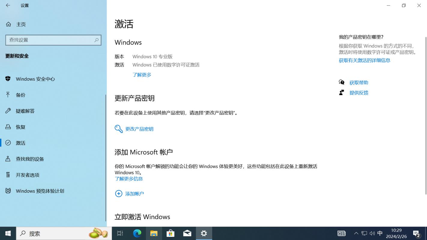 Win10怎么快速准确查看电脑配置？-图2
