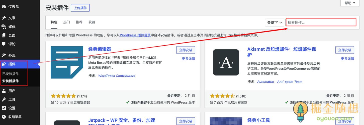 WordPress网站维护有哪些关键步骤?-图3 WordPress网站维护有哪些关键步骤?-图3