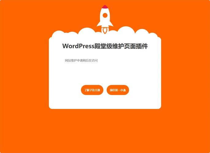 WordPress网站维护有哪些关键步骤?-图2 WordPress网站维护有哪些关键步骤?-图2