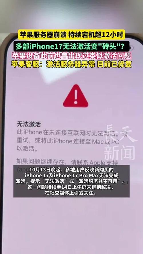 iPhone连接服务器失败怎么办？-图3