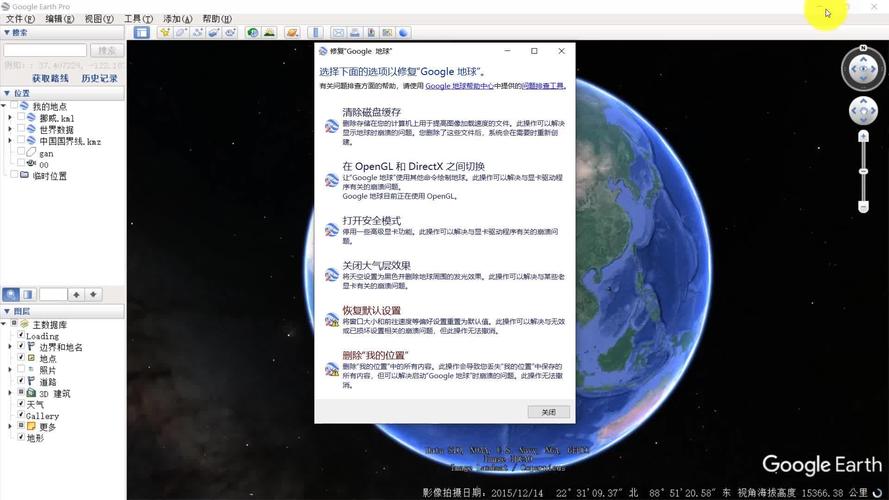 Google Earth为何无法连接服务器？-图1