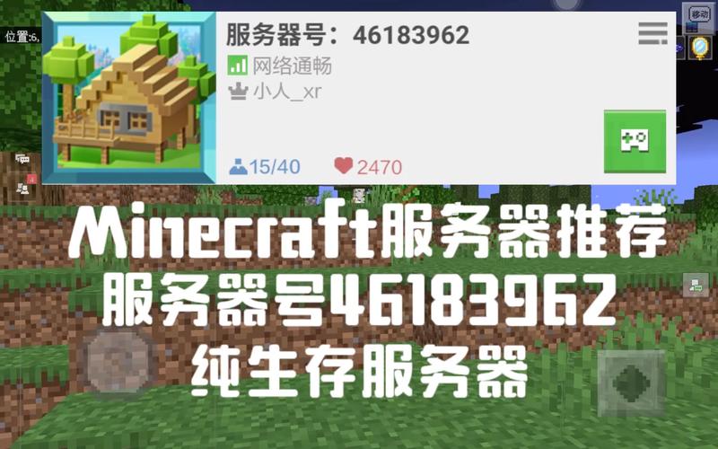 Linux怎么开Minecraft服务器？-图3