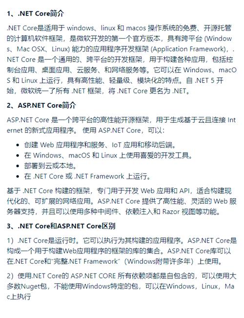 ASP.NET手机网站开发如何高效适配多终端？-图2