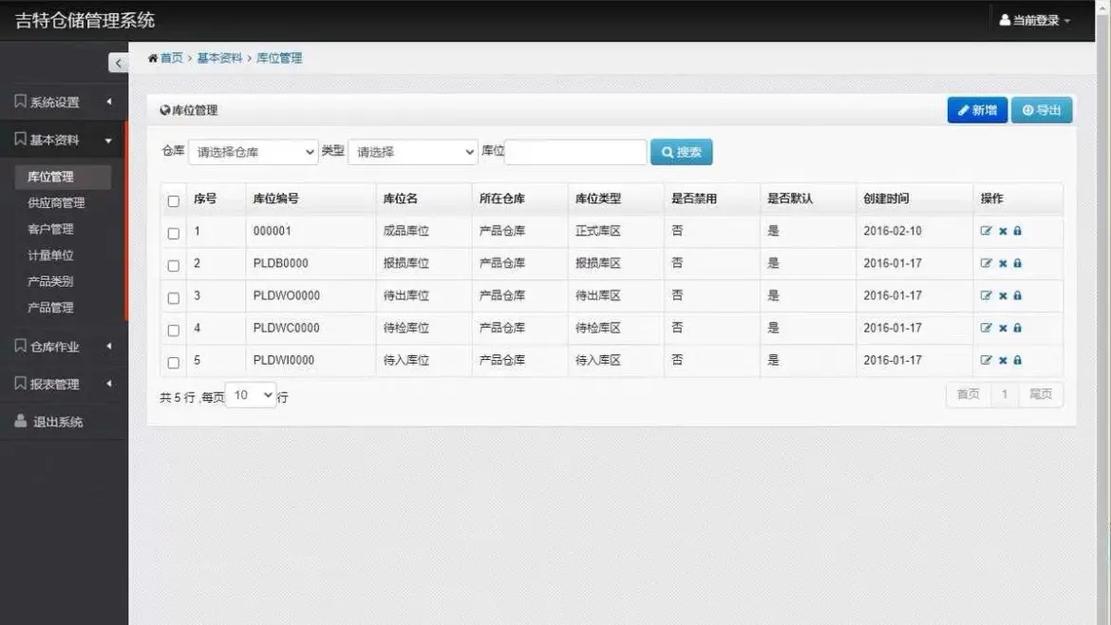 asp网站后台管理系统源码哪里找?-图3 asp网站后台管理系统源码哪里找?-图3