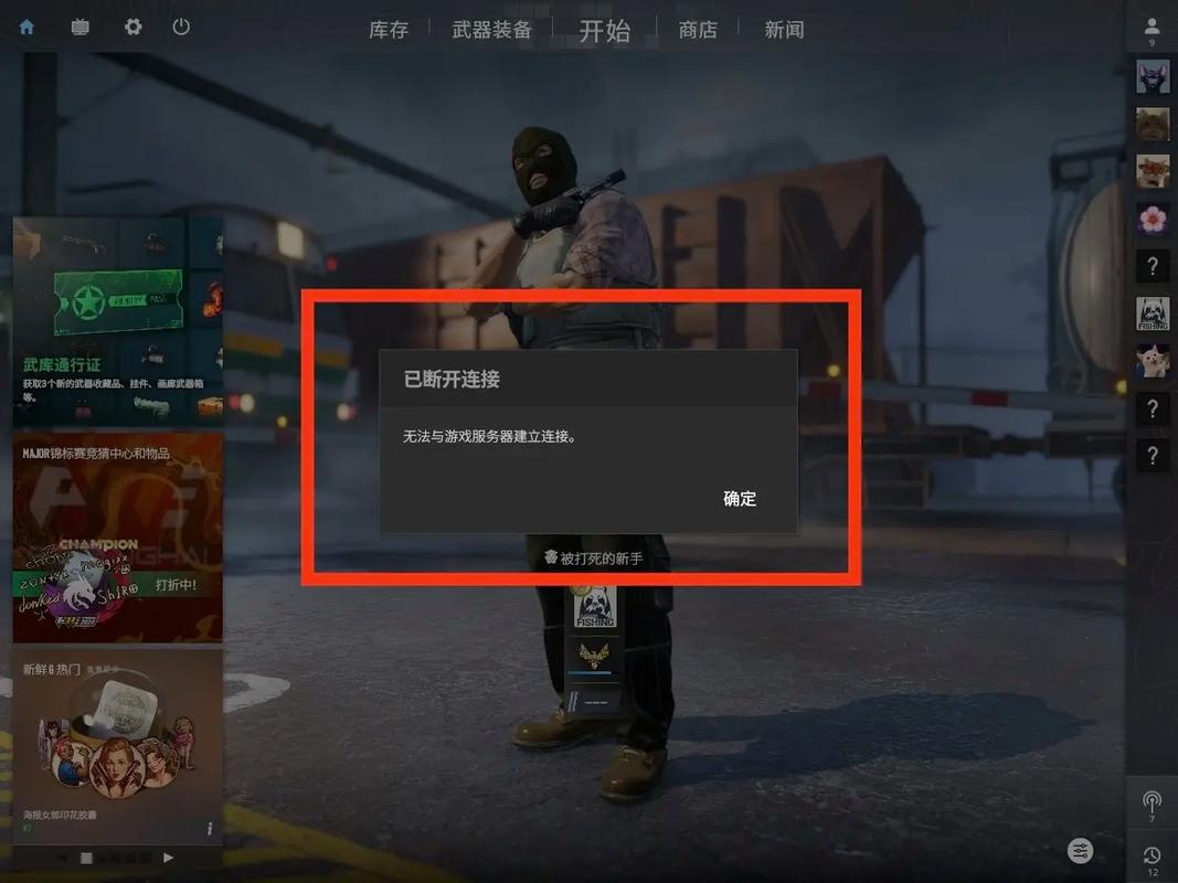 Game Center服务器无法连接,咋办?-图3 Game Center服务器无法连接,咋办?-图3