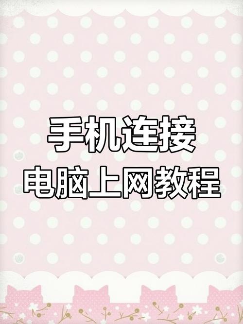 笔记本如何连接手机WiFi？-图3