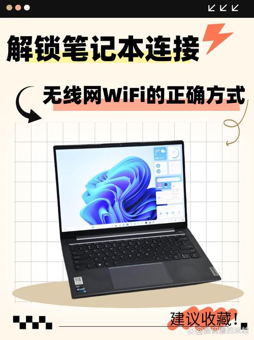 笔记本如何连接手机WiFi?-图1 笔记本如何连接手机WiFi?-图1