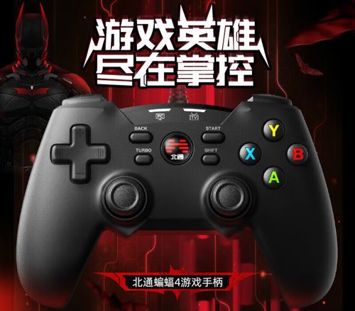 Xbox360手柄怎么连电脑？-图3