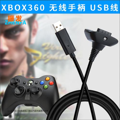 Xbox360手柄怎么连电脑？-图2