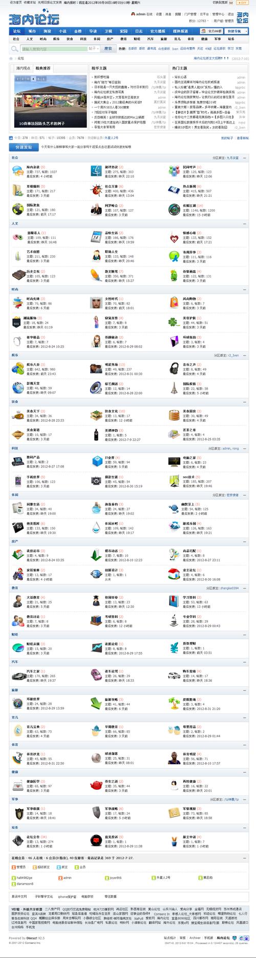 Discuz门户模板如何快速搭建与优化？-图2