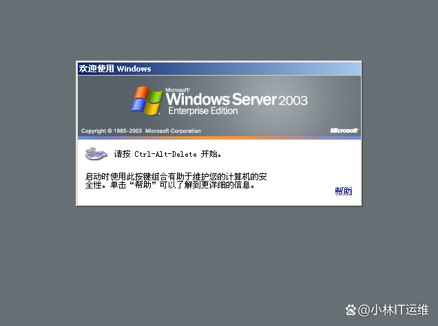 Windows 2003 DNS服务器如何配置与管理?-图1 Windows 2003 DNS服务器如何配置与管理?-图1
