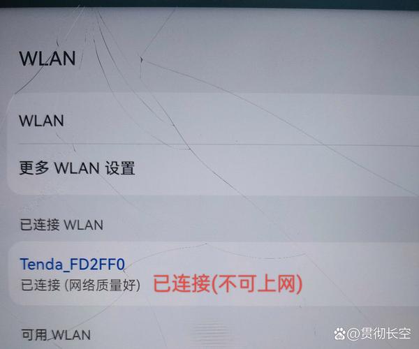WiFi有网但电脑无网,是哪里出了问题?-图2 WiFi有网但电脑无网,是哪里出了问题?-图2