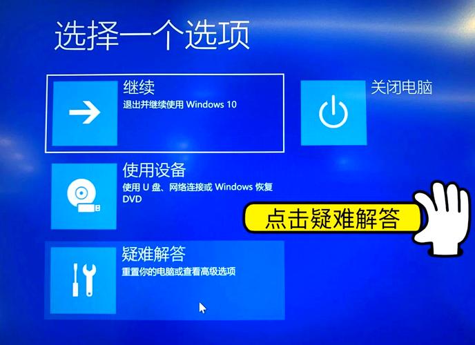 Win10设备需修复，如何快速解决？-图3