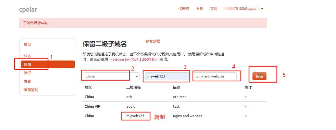 apache 搭建多个网站-图2