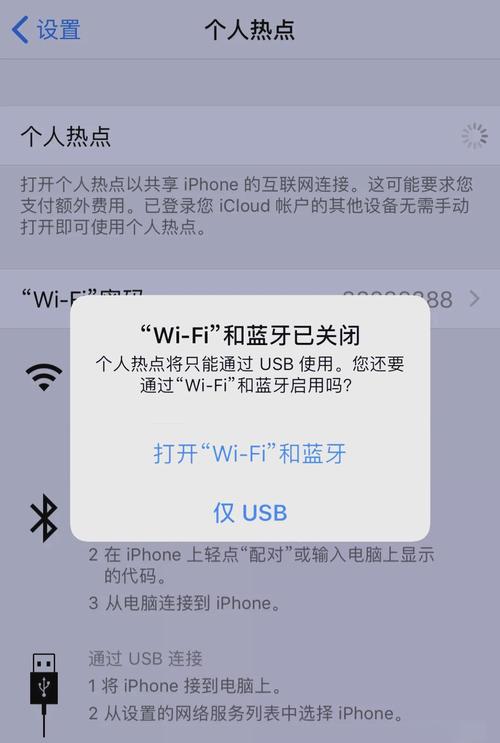 iPhone数据线连电脑能直接上网吗？-图1