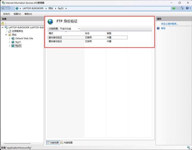Windows 2008 FTP服务器怎么搭建？-图2