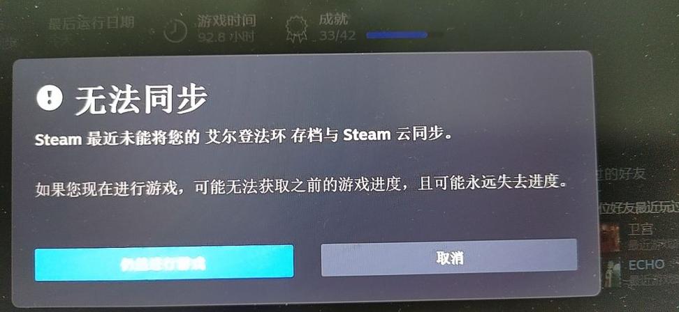Steam连接服务器错误，咋回事？-图1