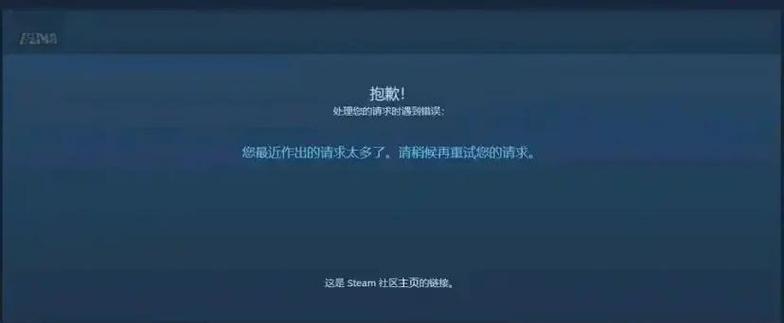 Steam连接服务器错误，咋回事？-图2
