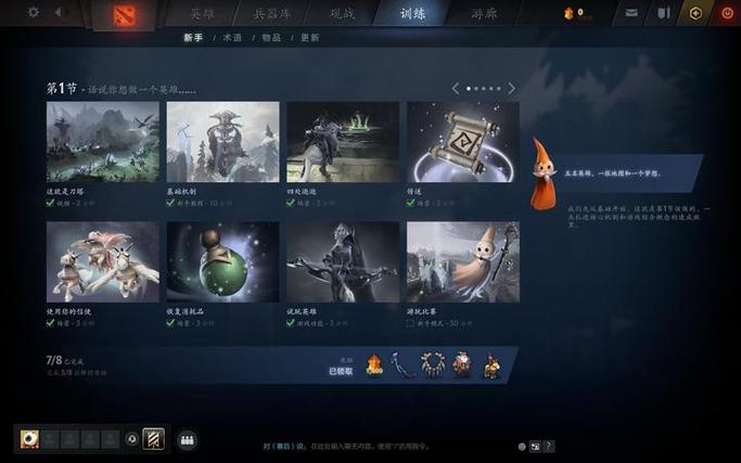Dota2协调服务器如何解决搜索问题？-图1