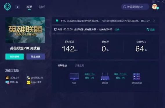 Dota2协调服务器如何解决搜索问题？-图2