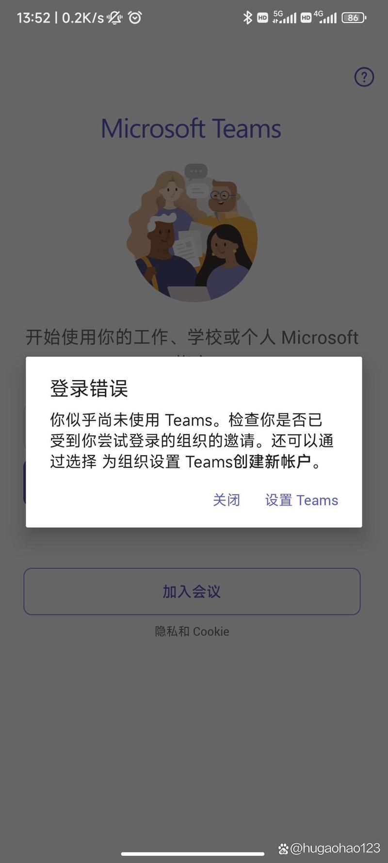 TeamViewer连接服务器失败,如何解决?-图1 TeamViewer连接服务器失败,如何解决?-图1