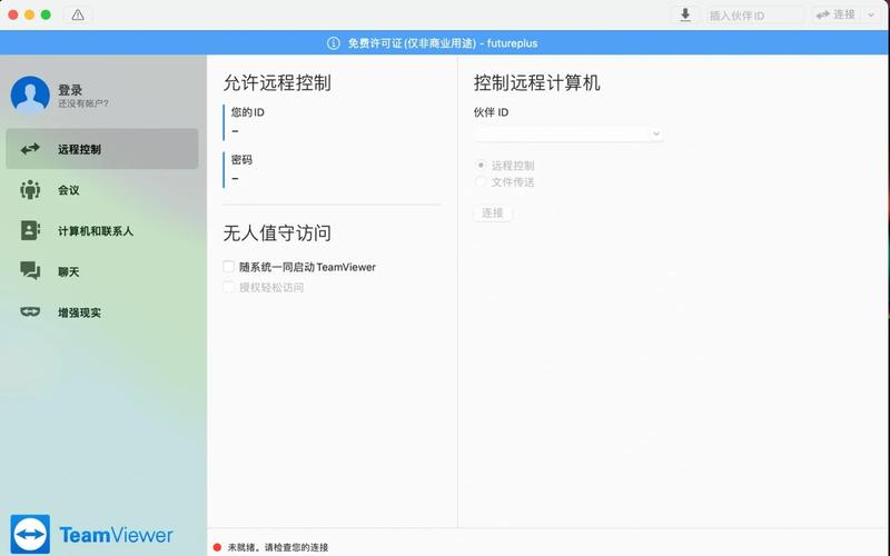 TeamViewer连接服务器失败,如何解决?-图2 TeamViewer连接服务器失败,如何解决?-图2