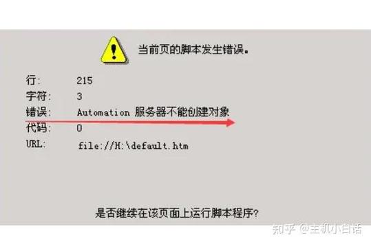automation服务器不能创建对象,问题出在哪?-图2 automation服务器不能创建对象,问题出在哪?-图2