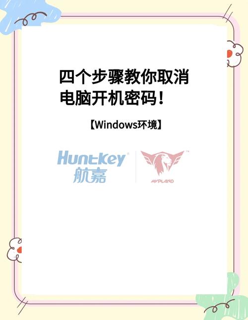 Win7开机密码忘了，怎么破解或重置？-图3