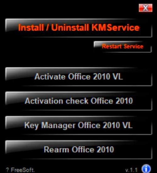 Office2010电脑版哪里下载安全？-图3