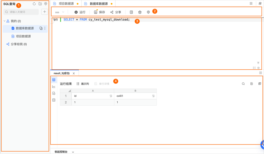 网站数据库SQL导入失败怎么办？-图3