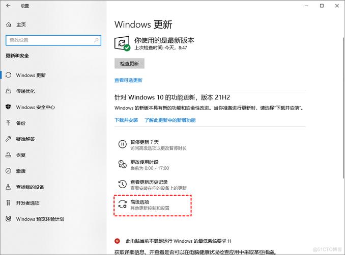 Win10系统更新如何彻底关闭？-图1