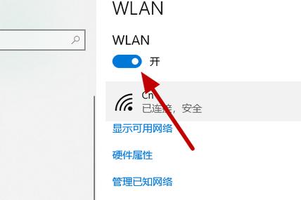 联想笔记本连不上WiFi怎么办？-图3