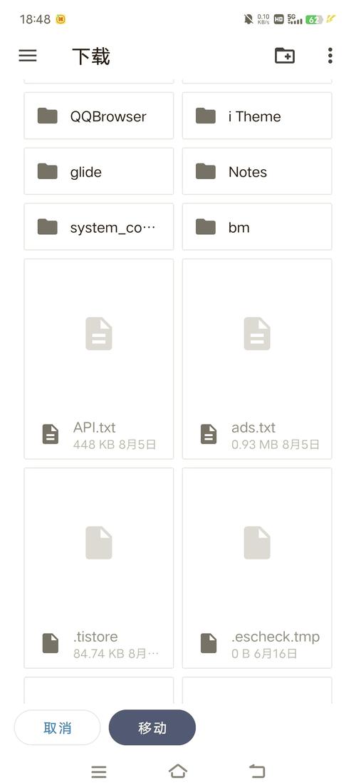 电脑QQ传手机QQ文件藏哪？-图2