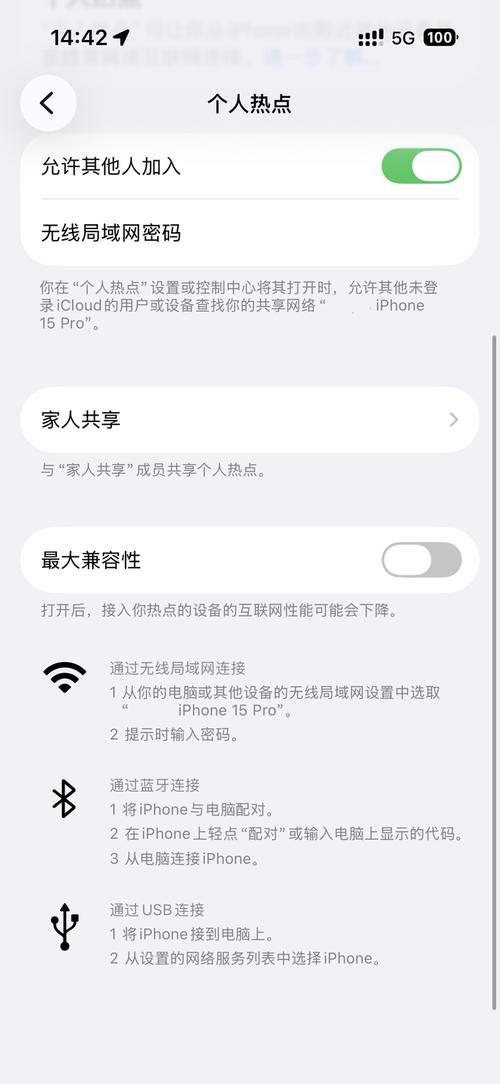 iPhone热点USB连电脑,网速为何这么慢?-图1 iPhone热点USB连电脑,网速为何这么慢?-图1