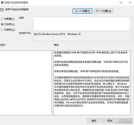 Windows Samba服务器配置如何操作？-图1